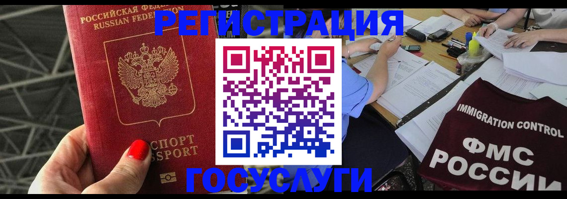 временная регистрация гарантия в Минусинске